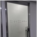 행복자리 행정사 사무소 이미지