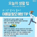 ❒8월 13일 토요일 HeadlineNews❒ 이미지