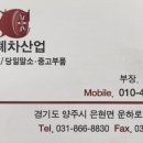 신천폐차산업 네이버블로그