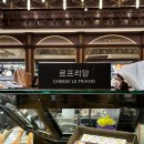 신세계할인마트선학점 | [신세계 강남점] '르프리앙' 치즈플래터 와인안주 가격 솔직후기(커스터마이징 치즈플래터)