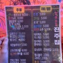 땡초辛닭발 이미지