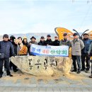 경맥46 1월 정기산행, 단산지 산책로&amp;홀로 봉무공원 숲길 추가(25.1.19.일) 이미지