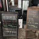 명월 | 송도돈까스 명월카츠 다녀온 후기(5.26.)