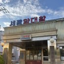 세광양대창 아산점 | 아산 둔포 맛집 세광양대창, 어느 지점을 가도 성공적인 양대창 맛집