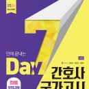 고시에듀