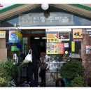 인동주마을 이미지