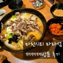 마린시티3로 | 또 왔다! 해운대 마린시티 마라섬 마라탕 재방문 후기