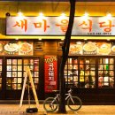 마을식당 이미지