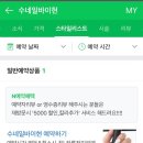 수네일바이현