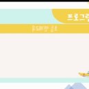 김포시 보듬이 나눔이 어린이집
