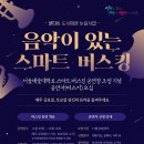안산슈퍼앞 - 19555 | 안산슈퍼앞