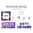 덕산아내세탁 | "창원 미와창" 북면 덕산아내2차 사랑스러움이 가늑한 공간으로 변신!