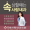 속사랑내과의원 네이버블로그