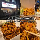 야채선수 | 대전 맛집 아자자야채치킨 예약 방법, 야채후라이드치킨 순살 후기