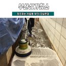 청소하는사람들