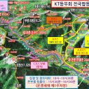 문경새재 주흘산 등산코스 (kt동우회 산악축제 뒷풀이) 이미지