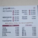 도니도네돼지갈비찜