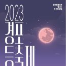 주식회사 강릉햇살 이미지