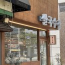 던킨도너츠봉곡점 이미지