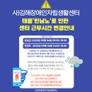 김해장애인자립생활센터 이미지