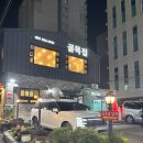 국수골목집 | [공지] 용호동 고기집 골목집 미나리 삼겹살 가족모임 솔직후기