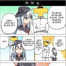 하라쇼