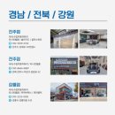 글로벌자동차유리강서사업소 이미지