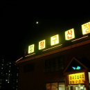 황구산장 이미지