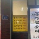 홍주골순대 티스토리