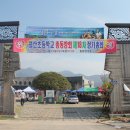 재미난 밀양 월산초등 총동창회 관람해보세요 이미지