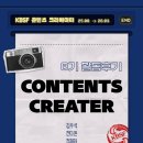 콘텐츠 크리에이터 | 대한봅슬레이스켈레톤경기연맹 콘텐츠 크리에이터 8기 활동 후기가 도착했습니다 💌