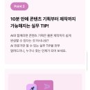주식회사 라이브플레이 | ai로 시작하는 올라운드 마케터 완주반 패스트캠퍼스