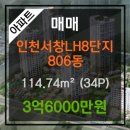 LH공인중개사사무소 이미지