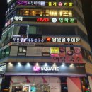 별난남원골추어탕 이미지