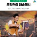 송촌도서관 다목적실 | 송촌도서관 오창현의 마술책방 공연 후기