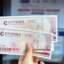 소양강호텔 | 춘천 가볼만한곳 소양강 스카이워크 주차 요금 소품샵