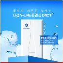 포근네스트빌 | 친환경 콘덴싱 보일러(1종) 추천 드립니다~ 인천광역시 미추홀구 숭의동 대성쎌틱 보일러 DNC1 교체 후기 !