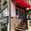 한양반점 | 안산 한양대학교맛집 | 에리카 근처 새로생긴 가성비좋은 한양대짬뽕 <북경반점>