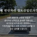 논산장묘