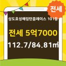 효성단지내공인중개사사무소 이미지