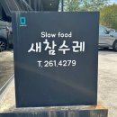 전주밥상한식뷔페 이미지