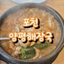 팔야편의점