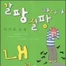 하다가