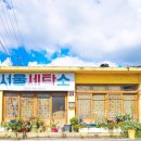 마을세탁본점 이미지