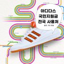 면목아디다스