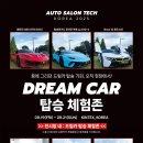 오토살롱 이미지