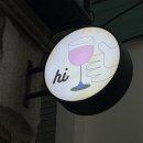 목동하이김밥 | 오목교역 술집 하이(Hi) | 목동 데이트 맛집 분위기 좋은 와인바 추천