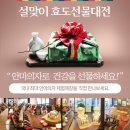 (주)휴로테크 | 부모님설선물 : 목어깨안마기 체험하고 건강을 선물하세요~