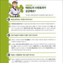 문무태권도 이미지
