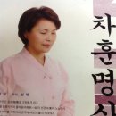 차훈명상 중국어 도덕경 -用之不勤 (용지불근) 이미지